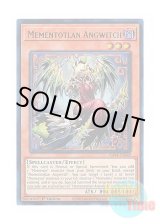 画像: 英語版 RA04-EN048 Mementotlan Angwitch メメント・エンウィッチ (ウルトラレア) 1st Edition