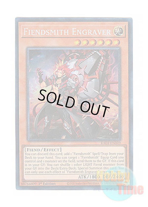 画像1: 英語版 RA04-EN049 Fiendsmith Engraver 魔を刻むデモンスミス (プリズマティックコレクターズレア) 1st Edition