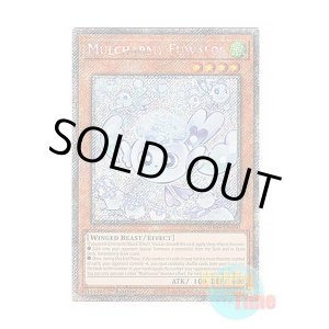 画像: 英語版 RA04-EN050 Mulcharmy Fuwalos マルチャミー・フワロス (プラチナシークレットレア) 1st Edition