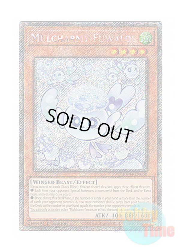 画像1: 英語版 RA04-EN050 Mulcharmy Fuwalos マルチャミー・フワロス (プラチナシークレットレア) 1st Edition