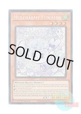 画像: 英語版 RA04-EN050 Mulcharmy Fuwalos マルチャミー・フワロス (シークレットレア) 1st Edition
