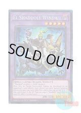 画像: 英語版 RA04-EN052 El Shaddoll Winda エルシャドール・ミドラーシュ (プリズマティックコレクターズレア) 1st Edition