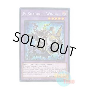 画像: 英語版 RA04-EN052 El Shaddoll Winda エルシャドール・ミドラーシュ (プリズマティックコレクターズレア) 1st Edition