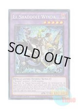 画像: 英語版 RA04-EN052 El Shaddoll Winda エルシャドール・ミドラーシュ (シークレットレア) 1st Edition