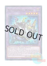画像: 英語版 RA04-EN052 El Shaddoll Winda エルシャドール・ミドラーシュ (ウルトラレア) 1st Edition