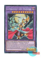 画像: 英語版 RA04-EN053 Lunalight Leo Dancer 月光舞獅子姫 (プリズマティックコレクターズレア) 1st Edition