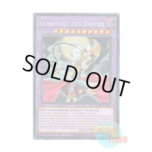 画像: 英語版 RA04-EN053 Lunalight Leo Dancer 月光舞獅子姫 (プリズマティックコレクターズレア) 1st Edition