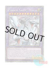 画像: 英語版 RA04-EN055 Dragon Master Magia 究極竜魔導師 (プラチナシークレットレア) 1st Edition