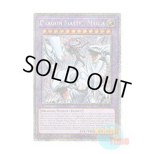 画像: 英語版 RA04-EN055 Dragon Master Magia 究極竜魔導師 (プラチナシークレットレア) 1st Edition
