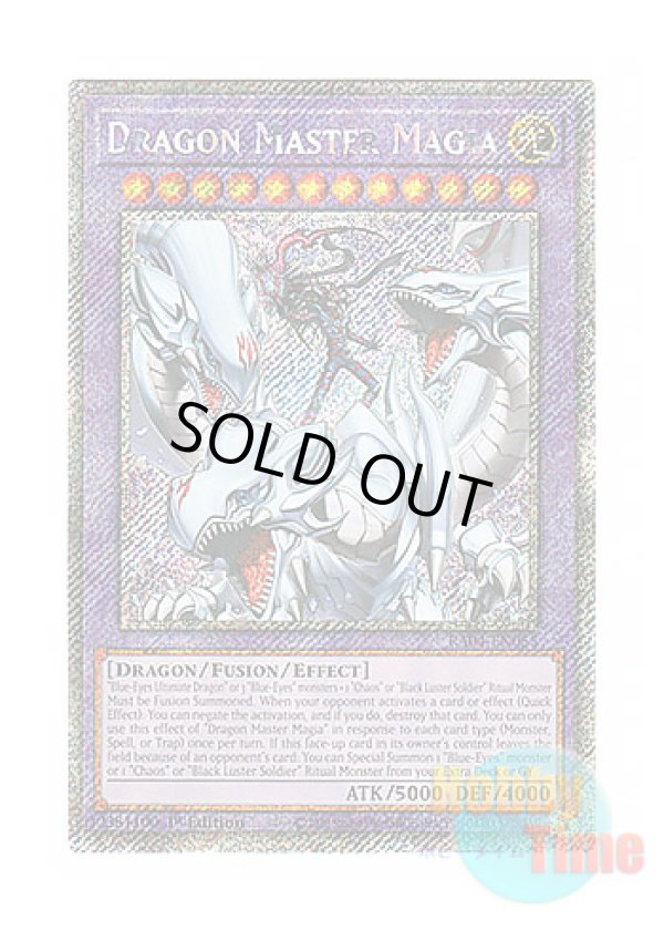 画像1: 英語版 RA04-EN055 Dragon Master Magia 究極竜魔導師 (プラチナシークレットレア) 1st Edition