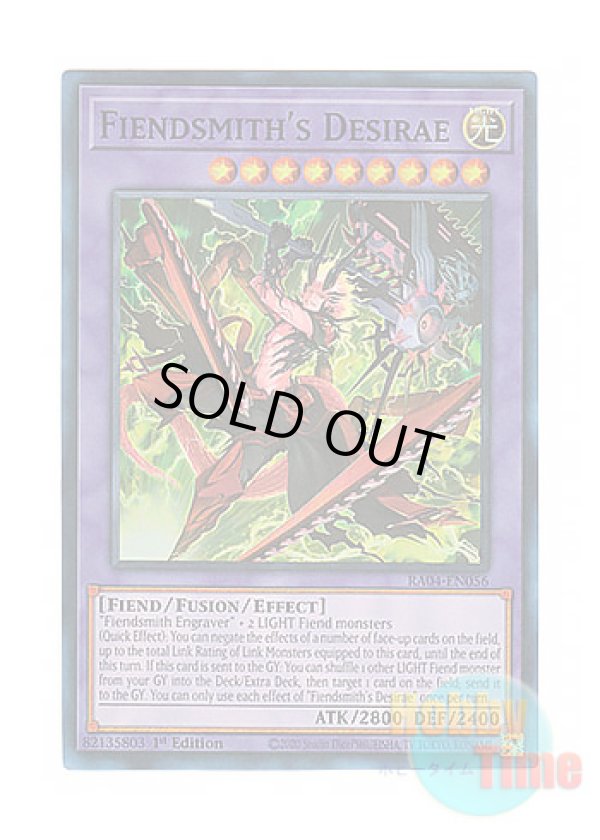 画像1: 英語版 RA04-EN056 Fiendsmith's Desirae 刻まれし魔ディエスイレ (スーパーレア) 1st Edition