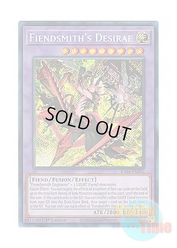 画像1: 英語版 RA04-EN056 Fiendsmith's Desirae 刻まれし魔ディエスイレ (シークレットレア) 1st Edition
