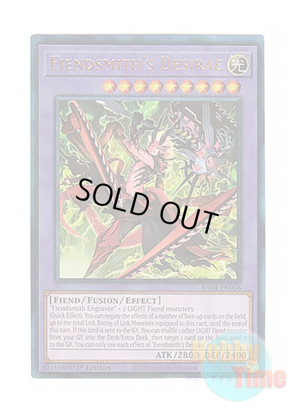 画像1: 英語版 RA04-EN056 Fiendsmith's Desirae 刻まれし魔ディエスイレ (プリズマティックアルティメットレア) 1st Edition