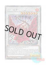 画像: 英語版 RA04-EN057 Black Rose Dragon ブラック・ローズ・ドラゴン (プラチナシークレットレア) 1st Edition