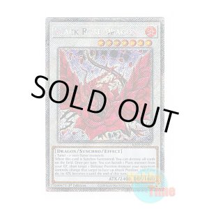 画像: 英語版 RA04-EN057 Black Rose Dragon ブラック・ローズ・ドラゴン (プラチナシークレットレア) 1st Edition