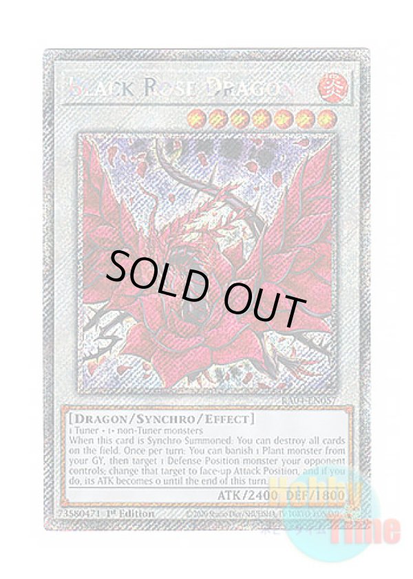 画像1: 英語版 RA04-EN057 Black Rose Dragon ブラック・ローズ・ドラゴン (プラチナシークレットレア) 1st Edition