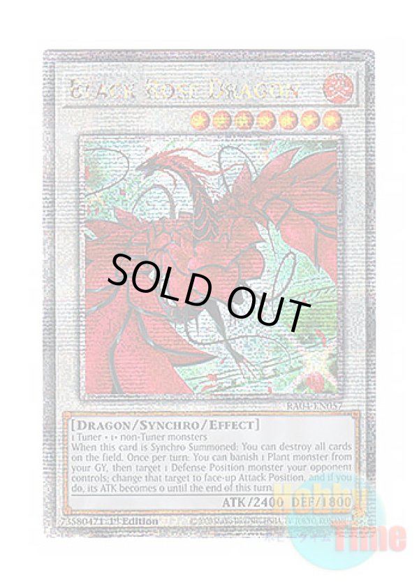 画像1: 英語版 RA04-EN057 Black Rose Dragon【Alternate Art】 ブラック・ローズ・ドラゴン【イラスト違い】 (クォーターセンチュリーシークレットレア) 1st Edition