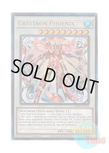 画像: 英語版 RA04-EN058 Crystron Phoenix 水晶機巧－フェニキシオン (プリズマティックアルティメットレア) 1st Edition