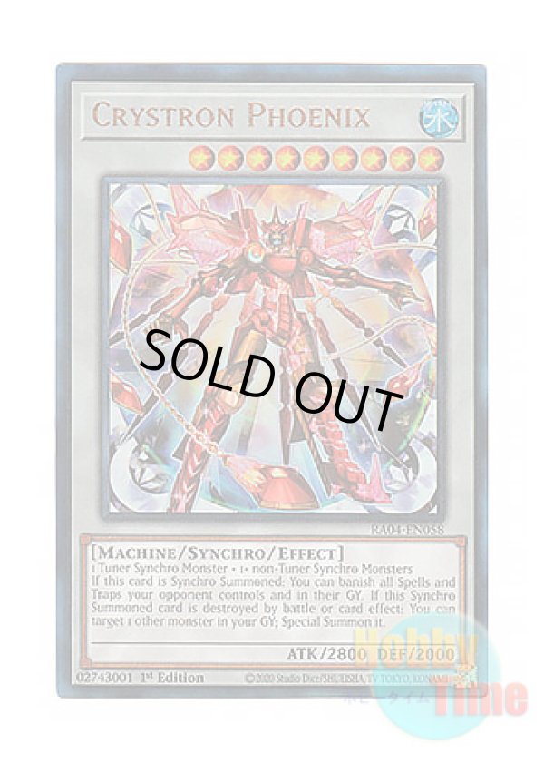 画像1: 英語版 RA04-EN058 Crystron Phoenix 水晶機巧－フェニキシオン (プリズマティックアルティメットレア) 1st Edition