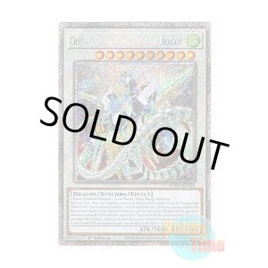 画像: 英語版 RA04-EN059 Crystal Clear Wing Synchro Dragon クリスタルクリアウィング・シンクロ・ドラゴン (プラチナシークレットレア) 1st Edition