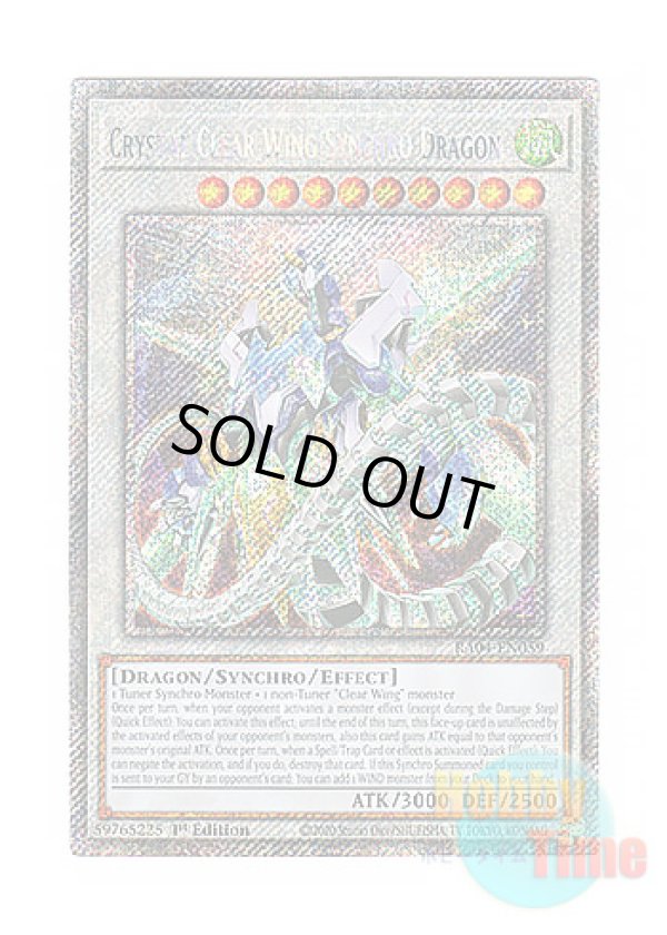 画像1: 英語版 RA04-EN059 Crystal Clear Wing Synchro Dragon クリスタルクリアウィング・シンクロ・ドラゴン (プラチナシークレットレア) 1st Edition