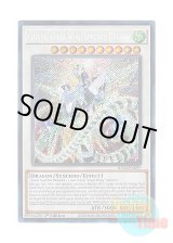 画像: 英語版 RA04-EN059 Crystal Clear Wing Synchro Dragon クリスタルクリアウィング・シンクロ・ドラゴン (シークレットレア) 1st Edition