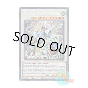 画像: 英語版 RA04-EN059 Crystal Clear Wing Synchro Dragon クリスタルクリアウィング・シンクロ・ドラゴン (シークレットレア) 1st Edition