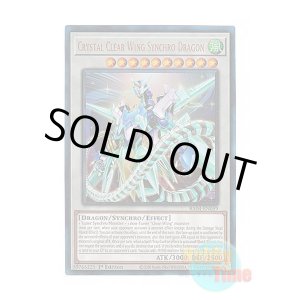 画像: 英語版 RA04-EN059 Crystal Clear Wing Synchro Dragon クリスタルクリアウィング・シンクロ・ドラゴン (プリズマティックアルティメットレア) 1st Edition