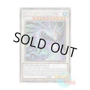 画像: 英語版 RA04-EN060 Ghoti of the Deep Beyond 最果てのゴーティス (プラチナシークレットレア) 1st Edition