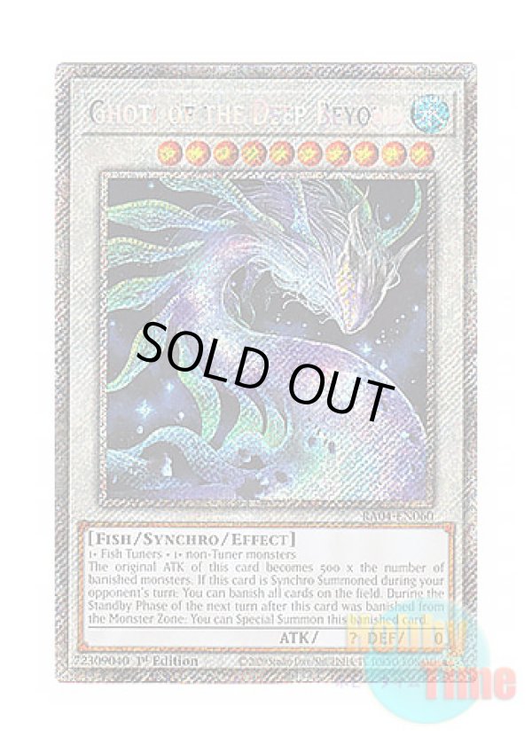 画像1: 英語版 RA04-EN060 Ghoti of the Deep Beyond 最果てのゴーティス (プラチナシークレットレア) 1st Edition