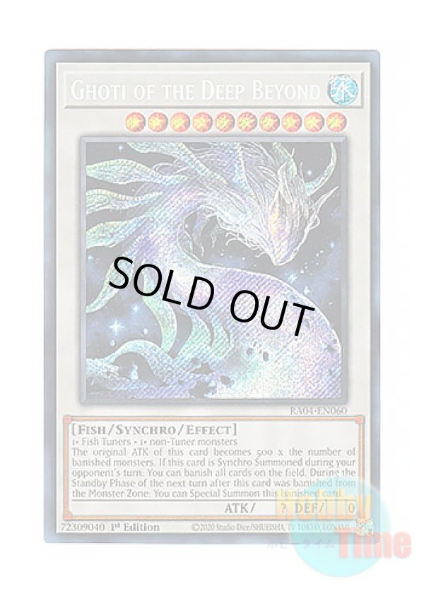 画像1: 英語版 RA04-EN060 Ghoti of the Deep Beyond 最果てのゴーティス (シークレットレア) 1st Edition