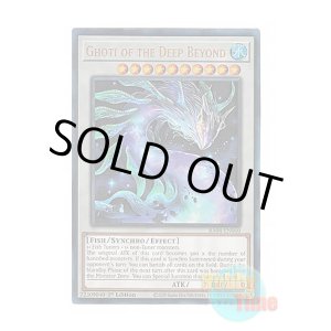 画像: 英語版 RA04-EN060 Ghoti of the Deep Beyond 最果てのゴーティス (プリズマティックアルティメットレア) 1st Edition