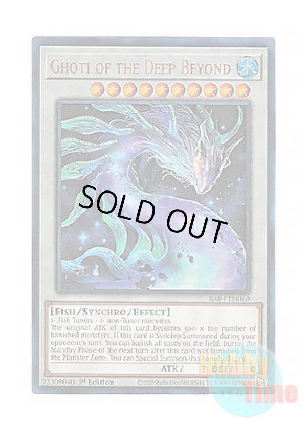 画像1: 英語版 RA04-EN060 Ghoti of the Deep Beyond 最果てのゴーティス (プリズマティックアルティメットレア) 1st Edition