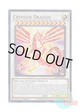 画像: 英語版 RA04-EN061 Crimson Dragon 赤き竜 (スーパーレア) 1st Edition