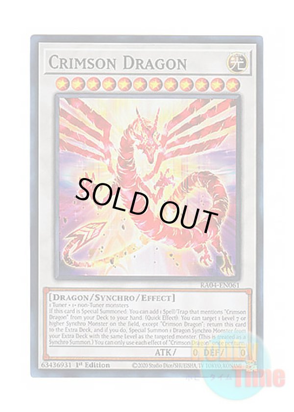 画像1: 英語版 RA04-EN061 Crimson Dragon 赤き竜 (スーパーレア) 1st Edition