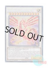 画像: 英語版 RA04-EN061 Crimson Dragon 赤き竜 (プリズマティックコレクターズレア) 1st Edition