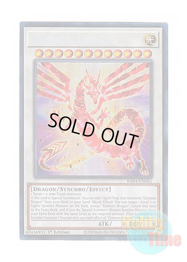 画像1: 英語版 RA04-EN061 Crimson Dragon 赤き竜 (プリズマティックコレクターズレア) 1st Edition