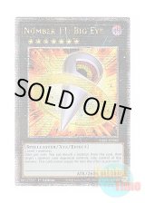 画像: 英語版 RA04-EN062 Number 11: Big Eye No.11 ビッグ・アイ (クォーターセンチュリーシークレットレア) 1st Edition