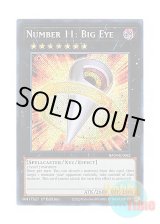 画像: 英語版 RA04-EN062 Number 11: Big Eye No.11 ビッグ・アイ (シークレットレア) 1st Edition
