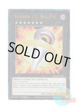 画像: 英語版 RA04-EN062 Number 11: Big Eye No.11 ビッグ・アイ (プリズマティックアルティメットレア) 1st Edition