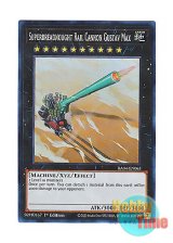 画像: 英語版 RA04-EN063 Superdreadnought Rail Cannon Gustav Max 超弩級砲塔列車グスタフ・マックス (スーパーレア) 1st Edition