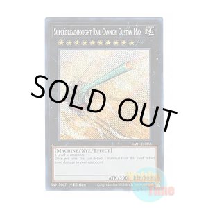 画像: 英語版 RA04-EN063 Superdreadnought Rail Cannon Gustav Max 超弩級砲塔列車グスタフ・マックス (シークレットレア) 1st Edition
