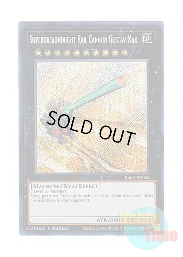 画像1: 英語版 RA04-EN063 Superdreadnought Rail Cannon Gustav Max 超弩級砲塔列車グスタフ・マックス (シークレットレア) 1st Edition