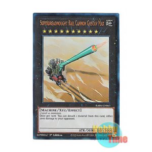 画像: 英語版 RA04-EN063 Superdreadnought Rail Cannon Gustav Max 超弩級砲塔列車グスタフ・マックス (プリズマティックアルティメットレア) 1st Edition