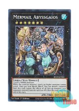 画像: 英語版 RA04-EN065 Mermail Abyssgaios 水精鱗－ガイオアビス (シークレットレア) 1st Edition
