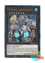 画像: 英語版 RA04-EN065 Mermail Abyssgaios 水精鱗－ガイオアビス (プリズマティックアルティメットレア) 1st Edition