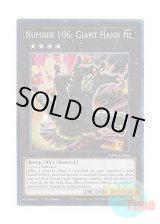 画像: 英語版 RA04-EN066 Number 106: Giant Hand No.106 巨岩掌ジャイアント・ハンド (プリズマティックコレクターズレア) 1st Edition