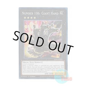 画像: 英語版 RA04-EN066 Number 106: Giant Hand No.106 巨岩掌ジャイアント・ハンド (プリズマティックコレクターズレア) 1st Edition