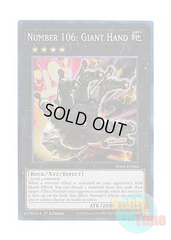 画像1: 英語版 RA04-EN066 Number 106: Giant Hand No.106 巨岩掌ジャイアント・ハンド (プリズマティックコレクターズレア) 1st Edition