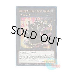 画像: 英語版 RA04-EN066 Number 106: Giant Hand No.106 巨岩掌ジャイアント・ハンド (プリズマティックアルティメットレア) 1st Edition